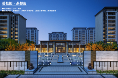 碧桂园燕都府 景观设计方案