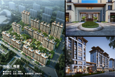 兴航-观唐景观设计方案视频